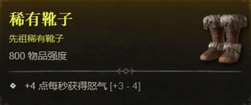 《暗黑破坏神4》S13野蛮人无限旋风斩开荒构筑-技能与装备详解