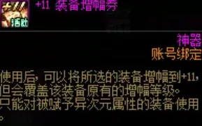 《DNF》18周年庆典奖励全解析