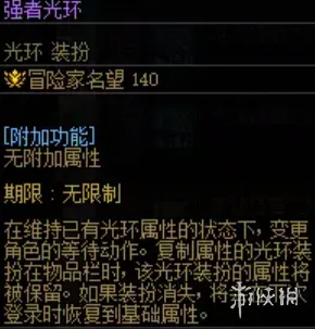 《DNF》18周年强者光环获取攻略
