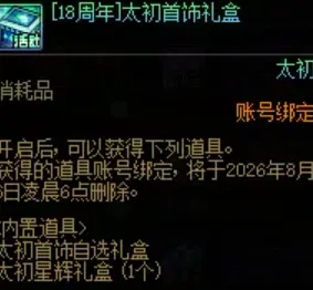 《地下城与勇士》初浪屿大改造活动玩法详解