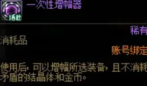 《地下城与勇士》18周年庆增幅活动玩法详解