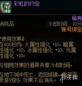 《地下城与勇士》18周年庆月光咖啡馆活动详解