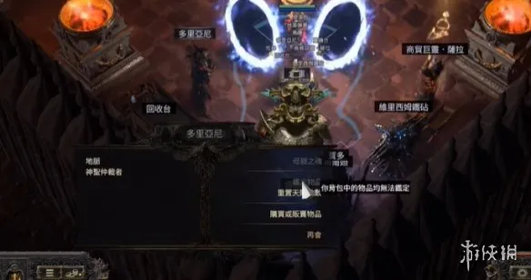《流放之路》20.5赛季炸坟四王策略
