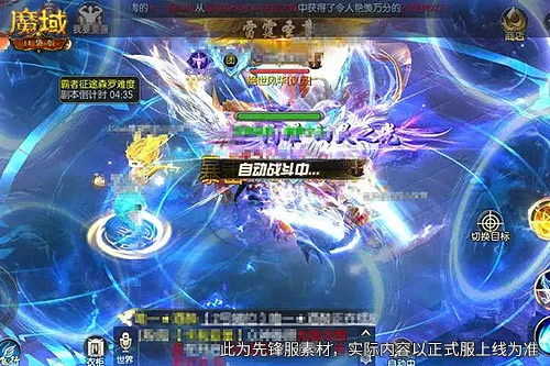 《魔域口袋版》双副本上线