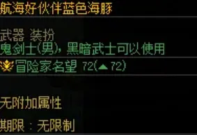 《DNF》巡航于千海之天活动攻略