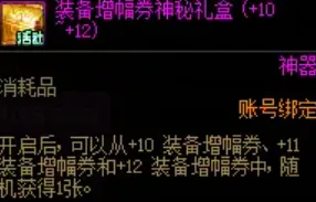 《DNF》18周年庆典奖励全解析