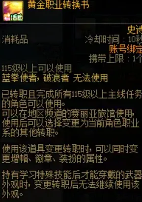 《地下城与勇士》初浪屿大改造活动玩法详解