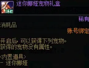 《地下城与勇士》初浪屿大改造活动玩法详解