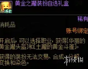 《地下城与勇士》18周年庆月光咖啡馆活动详解