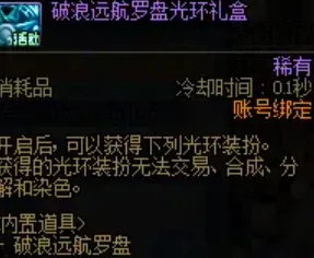《地下城与勇士》初浪屿大改造活动玩法详解