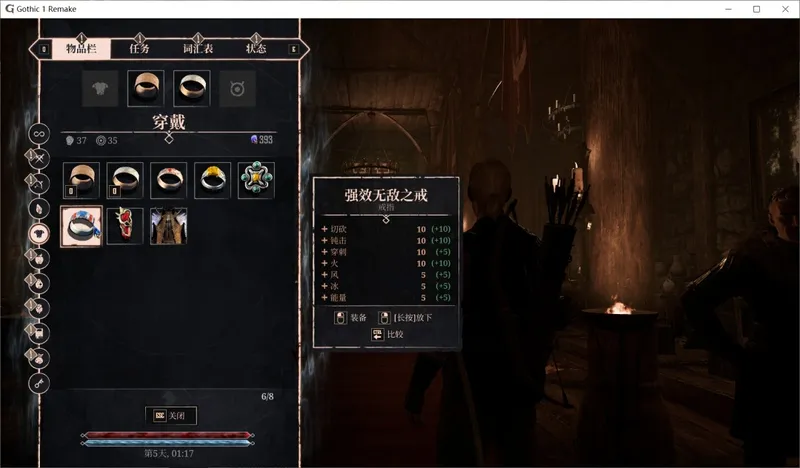 《哥特王朝:重制版》强效无敌之戒获取攻略