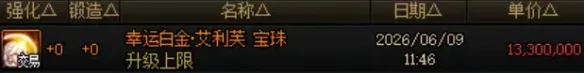 《DNF》18周年活动介绍
