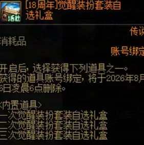 《地下城与勇士》初浪屿大改造活动玩法详解