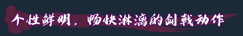 《胧村正怪奇谭》PC版上线