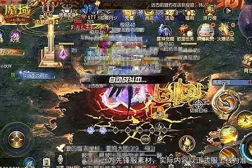 《魔域口袋版》双副本上线-剧情与养成双重体验