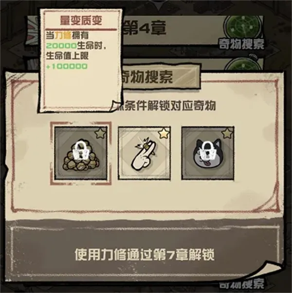 《我的末日校园海斗》后期高强度阵容搭配详解