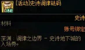 《DNF》转动命运之轮活动玩法详解