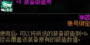 《DNF》18周年庆典奖励全解析