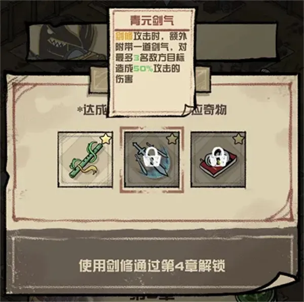 《我的末日校园海斗》后期高强度阵容搭配详解