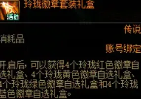 《DNF》18周年庆典奖励全解析
