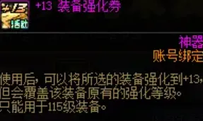 《DNF》18周年庆典奖励全解析