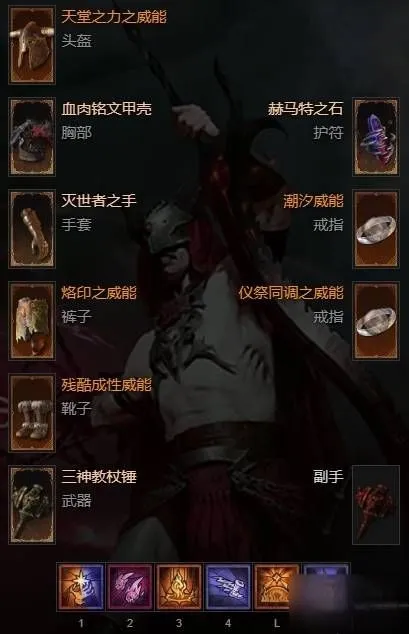 《暗黑破坏神4》术士核爆流玩法详解-高爆发核爆流构筑指南