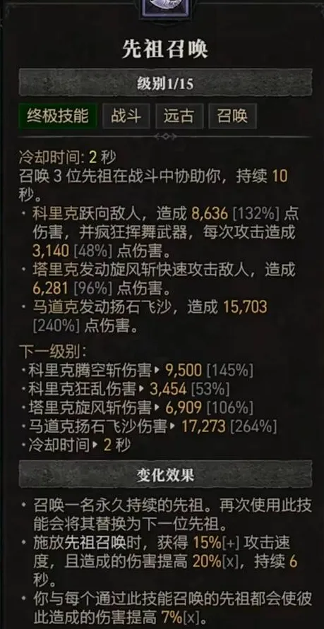《暗黑破坏神4》S13野蛮人无限旋风斩开荒构筑