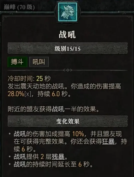 《暗黑破坏神4》S13野蛮人无限旋风斩开荒构筑