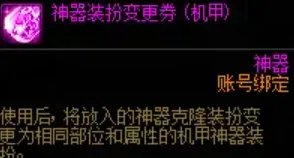 《DNF》18周年庆典奖励全解析