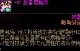 《DNF》18周年庆典奖励全解析