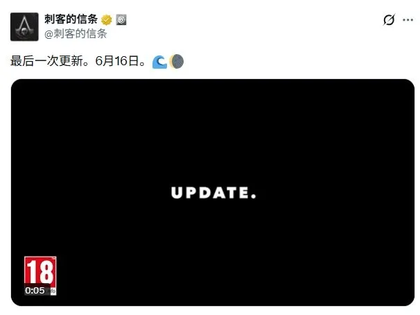 《刺客信条:影》最终更新6月16日上线