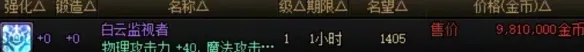 《DNF》18周年活动介绍