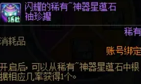 《DNF》转动命运之轮活动玩法详解