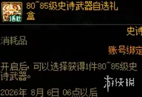 《地下城与勇士》18周年庆月光咖啡馆活动详解