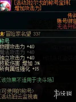 《DNF》18周年活动介绍