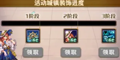 《地下城与勇士》初浪屿大改造活动玩法详解