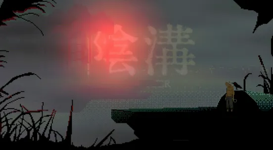 《阴沟》1801年广州珠江花船诡秘故事