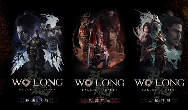 《卧龙