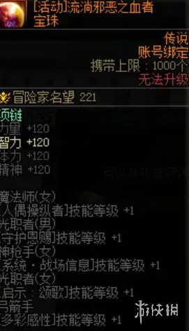 《DNF》18周年活动介绍