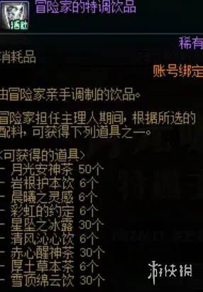 《地下城与勇士》18周年庆月光咖啡馆活动详解