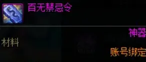 《DNF》18周年契约之塔活动奖励详解