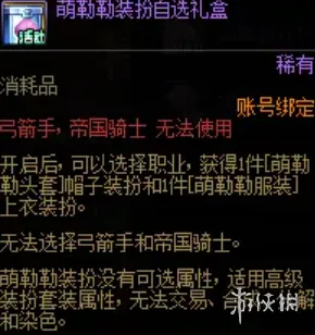 《地下城与勇士》18周年庆月光咖啡馆活动详解