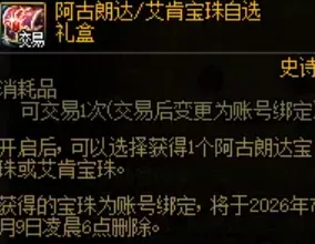 《DNF》18周年庆典奖励全解析