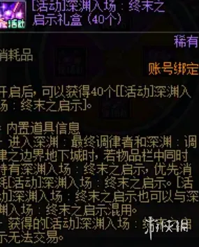 《DNF》转动命运之轮活动玩法详解