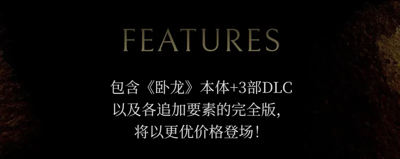 《卧龙