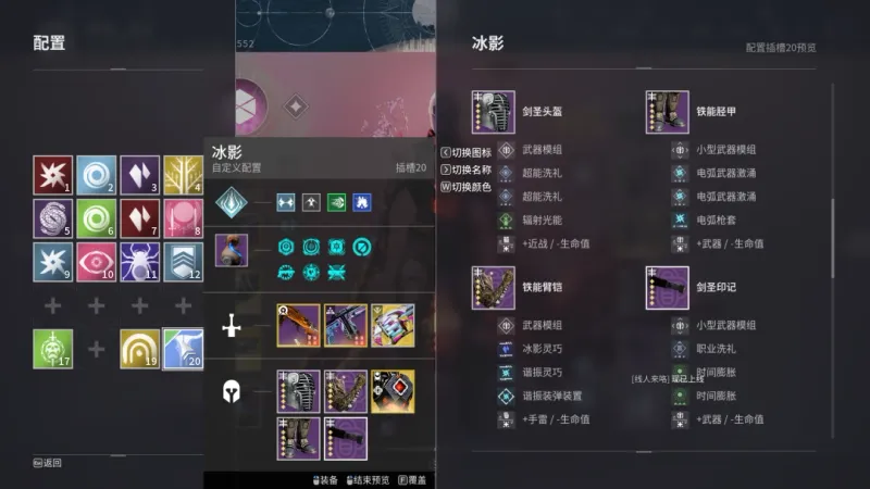 《命运2》混乱无序流玩法详解