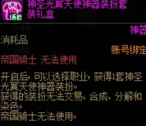 《DNF》18周年庆典奖励全解析