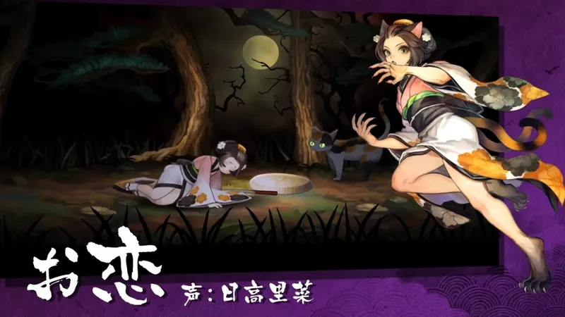 《胧村正怪奇谭》PC版上线