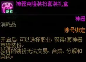 《DNF》18周年庆典奖励全解析