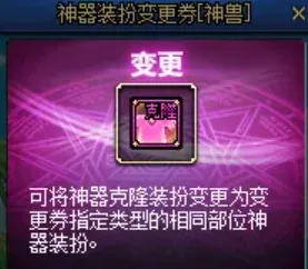 《DNF》18周年庆典奖励全解析